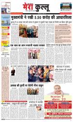 Divya Himachal Dharamsala+Mera Kullu +Aastha