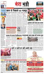 Divya Himachal Dharamsala+Mera Mandi +Aastha