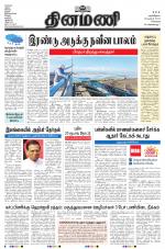 Dinamani - Kanchipuram