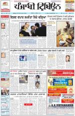 Punjabi Tribune