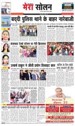 Divya Himachal Shimla+Mera Solan +Aastha