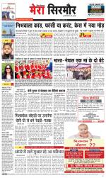 Divya Himachal Shimla+Mera Sirmour +Aastha 