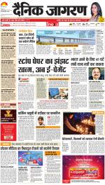Jamshedpur Hindi ePaper, Jamshedpur Hindi Newspaper - InextLive