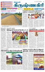 Krishnagiri-Salem Supplement