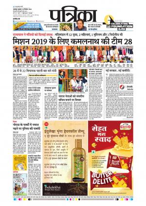 Balaghat Seoni Patrika
