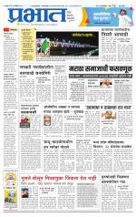 पुणे शहर आवृत्ती