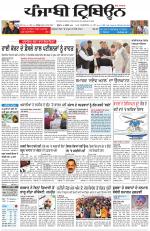 Punjabi Tribune