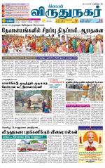 Virudhunagar-Madurai Supplement