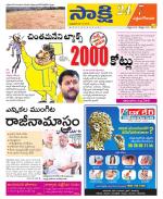 West Godavari District