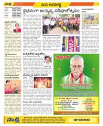 Vijayawada City Constituencies