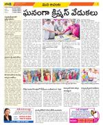 West Godavari Constituencies