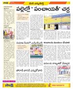 Hanamakonda Constituencies