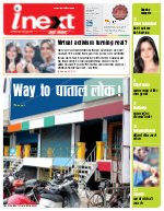 Lucknow Hindi ePaper, Lucknow Hindi Newspaper - InextLive