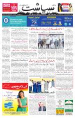 Siasat Daily