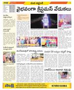 Prakasam Constituencies