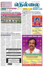 Nellai City-Tirunelveli Supplement