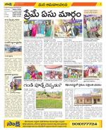 Srikakulam Constituencies