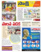 Vijayanagaram District