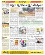 Vijayanagaram Constituencies