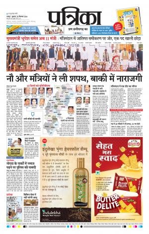 Bhilai Patrika News
