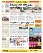 Anantapur Constituencies