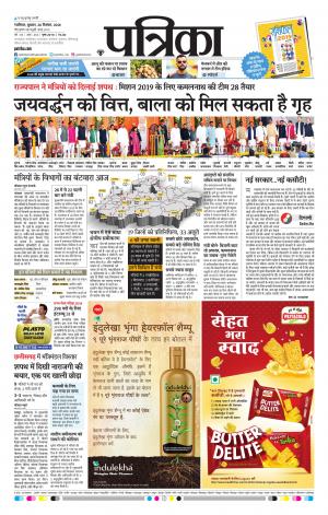 Gwalior Patrika