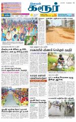 Karur-Trichy Supplement