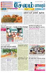 Managaram-Salem Supplement