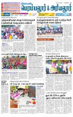 Perambalur-Trichy Supplement