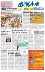 Trichy Supplement