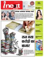Dehradun Hindi ePaper, Dehradun Hindi Newspaper - InextLive