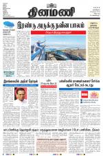 Dinamani - Villupuram