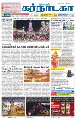 Bangalore Supplement