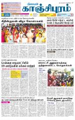 Kanchipuram-Chennai Supplement