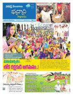 Bhadradri Kothagudem