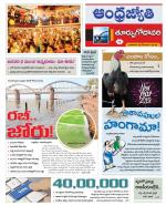 East Godavari District