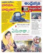 Nellore City