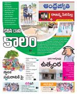 Rajanna Sircilla District