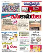 BHADRADRI KOTHAGUDEM