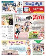 Nalgonda District