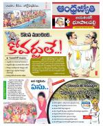 Jayashankar Bhupalpally