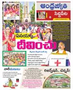 Siddipet District
