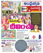 Sangareddy District
