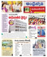 Mahabubnagar District