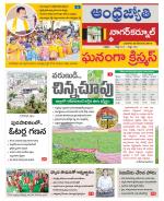 Nagarkurnool District