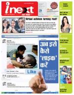 Gorakhpur Hindi ePaper, Gorakhpur Hindi Newspaper - InextLive