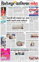 Firozpur / Fazilka Savera