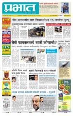 अहमदनगर आवृत्ती