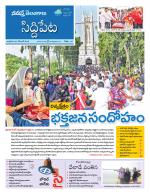 Siddipet