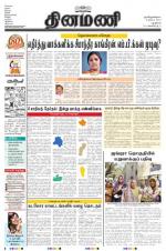 Dinamani - New Delhi